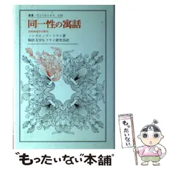 2024年最新】研究叢書の人気アイテム - メルカリ