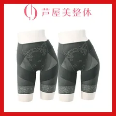 芦屋美整体 骨盤スリムスタイルショーツ 商品型番 CY1195 骨盤スリム 補正下着 補正ショーツ お腹ぽっこり パンツ 引き締め ショーツ 骨盤ショーツ ヒップアップショーツ 骨盤補正 骨盤矯正骨盤スッキリショーツダイエット【アッシュグレー色２枚組】S～5L
