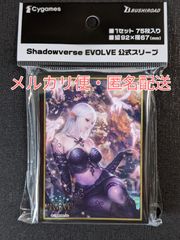 シャドウバース　スリーブ　EVOLVE / エボルヴ　エンシェントエルフ