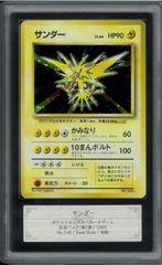 ポケモンカード ラッキー 初版 マークなし 旧裏 旧裏面 PSA8