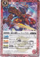 BS59-RV001 流星の剣聖シューティングスター  3枚