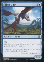 【中古】マジックザギャザリング [C]：【FOIL】内陸のドレイク/Hinterland Drake