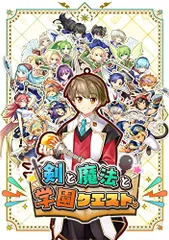【Switch】剣と魔法と学園クエスト。(中古品)