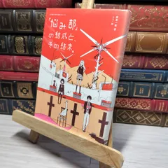 17冊セット 値下げ可 5x後に意外な結末　「悩み部」　など Amazon.co.jp: 5分後に意外な結末 「悩み部」シリーズ 第3期 既2