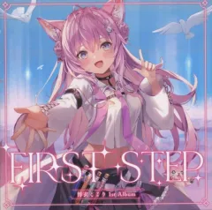 【中古】アニメ系CD 「ホロライブプロダクション」 博衣こより / FIRST STEP