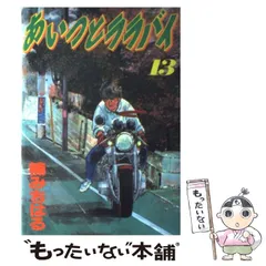 2025年最新】あいつとララバイの人気アイテム - メルカリ