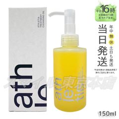 athletia(アスレティア) トリートメント クレンジングクリーム 120g