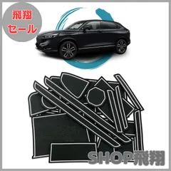 【大安売り】ruiya 新型 ホンダ ヴェゼル rv 新型ヴェゼル 専用 インテリアラバーマット ラバーマット 滑り止めシート アクセサリー ポケットマット 引っ掻きキズ防止 ノイズ軽減 15枚 カスタムパーツ (ホワイト)