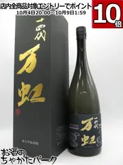 2025年最新】十四代万虹の人気アイテム - メルカリ