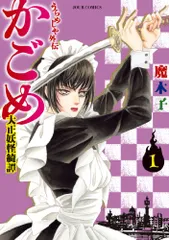 2025年最新】魔木子 うらめしやの人気アイテム - メルカリ