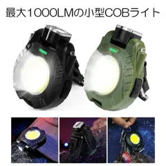 懐中電灯 キャップライト クリップライト 充電式 帽子 ヘッドライト LEDライト 小型 センサー LED 強力 COBライト 作業灯 投光器 USB 4モード ライト 磁石 軽量