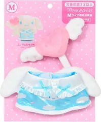 サンリオ SANRIO きせかえお洋服M Mサイズ専用お洋服 エンジェルセット ぴたっとふれんず シナモロール シナモン 124591