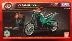 昭和レトロ　仮面ライダーかっとびライダー バトルホッパー箱付きジャンク 買取実績】BANDAI 1987年 仮面ライダー倶楽部 カッとびライダー