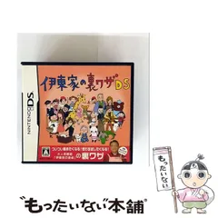 【中古】 伊東家の裏ワザDS [DS] / スパイク