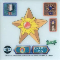 最強シール烈伝　スーパーDXゴールド　未開封パック【4336 最強シール烈伝 スーパーDXゴールド 未開封パック【4336 - メルカリ