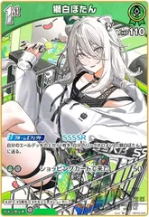 2025年最新】獅白ぼたん スリーブの人気アイテム - メルカリ