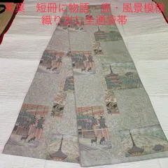 2025年最新】萬葉 袋帯の人気アイテム - メルカリ 2025年最新】萬葉 袋帯の人気アイテム - メルカリ