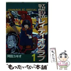 2024年最新】岡田ユキオの人気アイテム - メルカリ