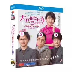 2025年最新】大豆田とわ子と三人の元夫 blu-rayの人気アイテム - メルカリ