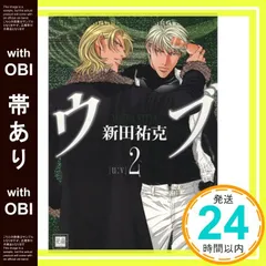 2025年最新】新田祐克の人気アイテム - メルカリ