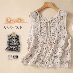ベスト レディース 春夏 ニットベスト 前開き 透かし編み サマー ベスト トップス クロシェ編みベスト 大きいサイズ プルオーバー かぎ編み ノースリーブ 重ね着 レイヤード xzzongsi64