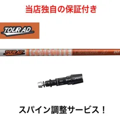 【希少】Qi10 7W 【ツアーAD DI 8 X 】 2025年最新】qi10 フェアウェイウッド 7xの人気アイテム - メルカリ