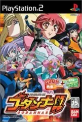 【中古】PS2ソフト 神魂合体ゴーダンナー!!