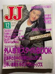 2025年最新】jj 雑誌 199の人気アイテム - メルカリ