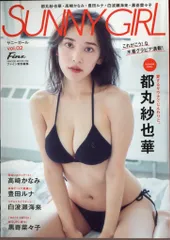 2025年最新】SUnnY girl 応募券の人気アイテム - メルカリ