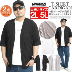 【新品】【2L～5L ブラック】5分袖 カーディガン メンズ 大きいサイズ 薄手 ケーブル ニット プリント 半袖 Tシャツ 2点セット アンサンブル コーディガン トップス スクール