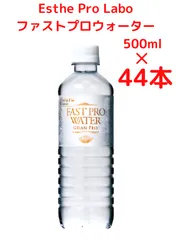 2024年最新】#ファストプロウォーター500mlの人気アイテム - メルカリ