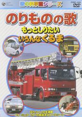 せかいのしょうぼうしゃずかん 初版 講談社 ベストカー絵本 昭和53年