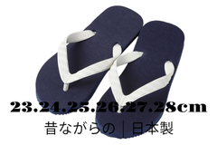 日本製 | ビーチサンダル | ネイビー×ホワイト | 23.24.25.26.27.28cm