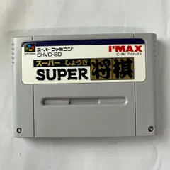 ニンテンドー　スーパーファミコン    スーパー将棋     箱付き　説明書無し       動作確認済み    中古  【D19のサムネイル