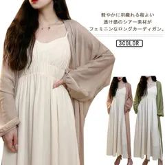 送料無料 カーディガン レディース 薄手 夏 シアー ロングカーディガン 春 夏 長袖 サマーカーディガン シフォン 透け感 ゆったり 長め ガウン オーバーサイズ 紫外線対策 日焼け防止 冷房対策 #lella3195