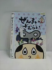 ぜんまいざむらい にらめっこはたあげ ST07 シール付き 2025年最新】ぜんまいざむらいシールの人気アイテム - メルカリ