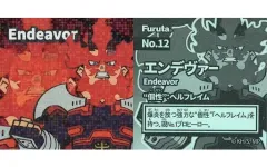 【中古】食玩 ステッカー・シール エンデヴァー 「ウエハースチョコ 僕のヒーローアカデミア 第3弾」