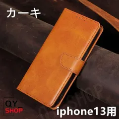 iphone13用 高品質レーザー手帳型 ケース 全面保護 カーキ