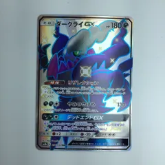 ダークライGX SSR GXウルトラシャイニー 230/150 PSA7 ダークライGX【SSR】{230/150}