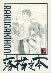 2026年最新】斎藤一の本を出すサークルの人気アイテム - メルカリ