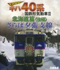 【コレクション商品】ＪＲ北海道夕張支線南清水沢駅【貴重品です！】 2025年最新】夕張支線の人気アイテム - メルカリ