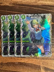 龍の呼び声 キャラプレミアムトレジャー 24RP1 4枚セットのサムネイル