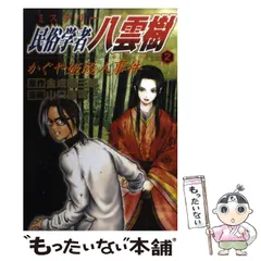 八雲樹 DVD全5巻セット Amazon.co.jp: ミステリー民俗学者 八雲樹 [レンタル落ち] (全5