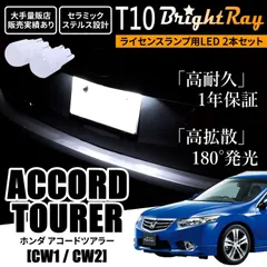 cu cw アコード　アコードツアラー　ミラーレンズ 左右セット cu cw アコード アコードツアラー ミラーレンズ 左右セット - メルカリ