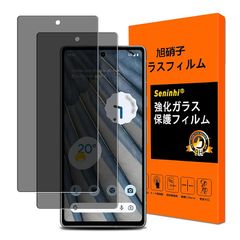 Google Pixel 7A ガラスフィルム 覗き見防止 【2枚セット 国産旭硝子素材】対応 Pixel7A フィルム さらさら 横から見えない google pixel 7a 強化ガラス ピクセル7a 保護フィルム 液晶 ガラス 極薄 厚さ0.26 高 0