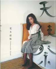 荒木経惟 天使祭 フライヤー付き 太陽出版 天使祭(荒木経惟 著) / 古本、中古本、古書籍の通販は「日本の