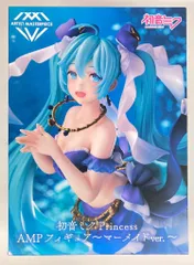 タイトー AMPフィギュア マーメイドver. 初音ミクPrincess