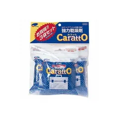 エツミ　強力乾燥剤　カラット3袋入り　E-5084のサムネイル