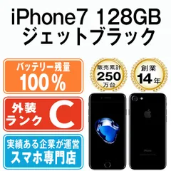 2023年最新】〔中古〕Apple(アップル) iPhone7 128GB シルバー MNCL2J ...