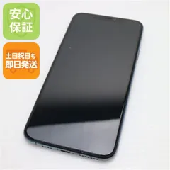 2025年最新】iphone 11 pro max 512gbの人気アイテム - メルカリ